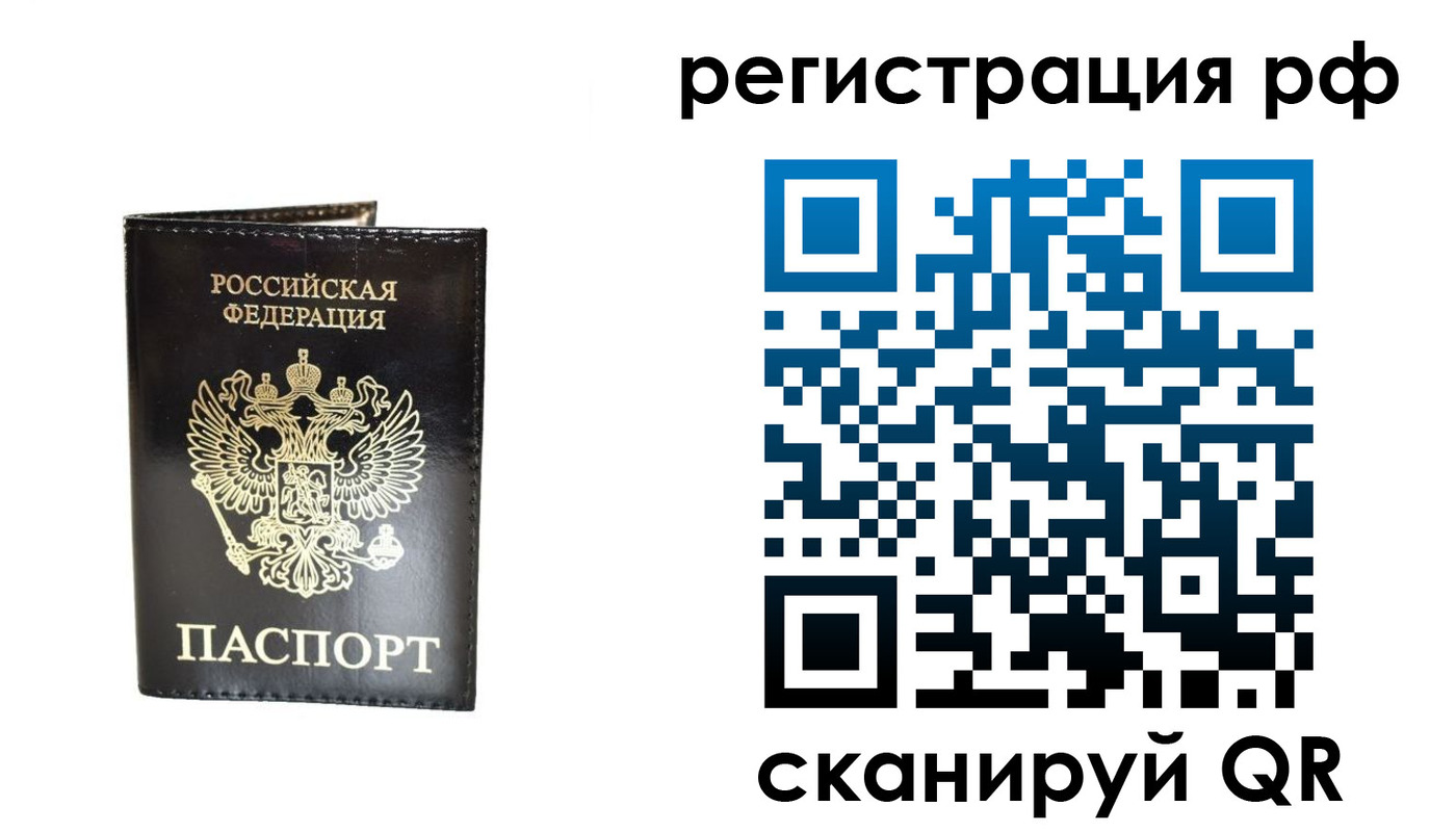 прописка от собственника в Камчатской области