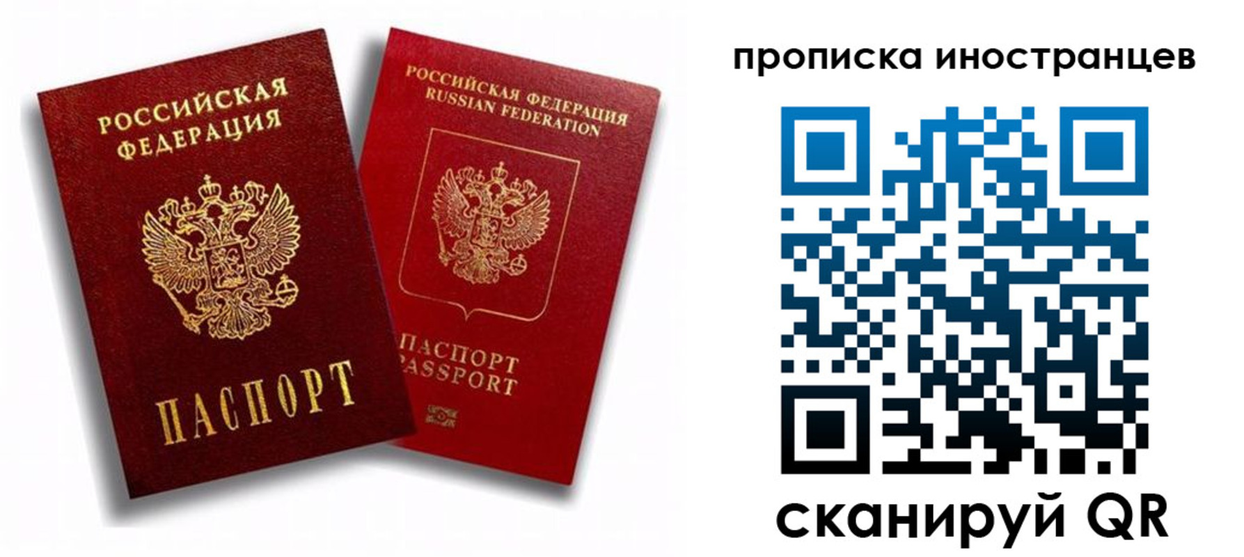 прописка паспорт в Камчатской области