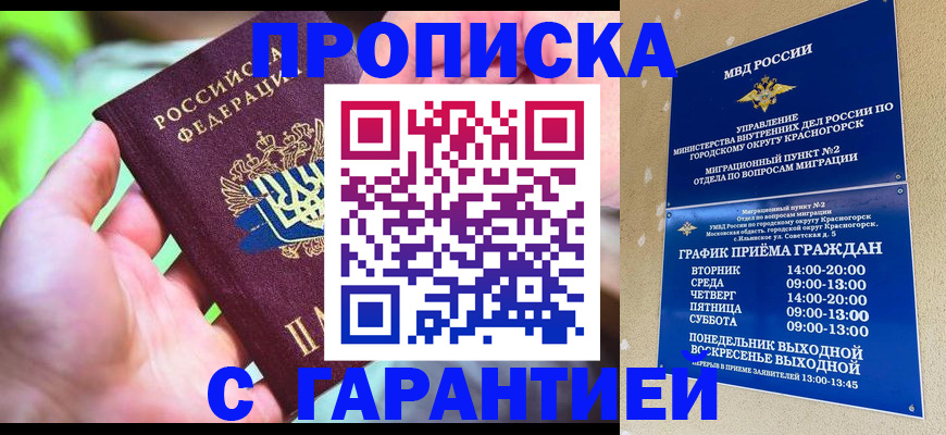 временная регистрация 2025 в Камчатской области