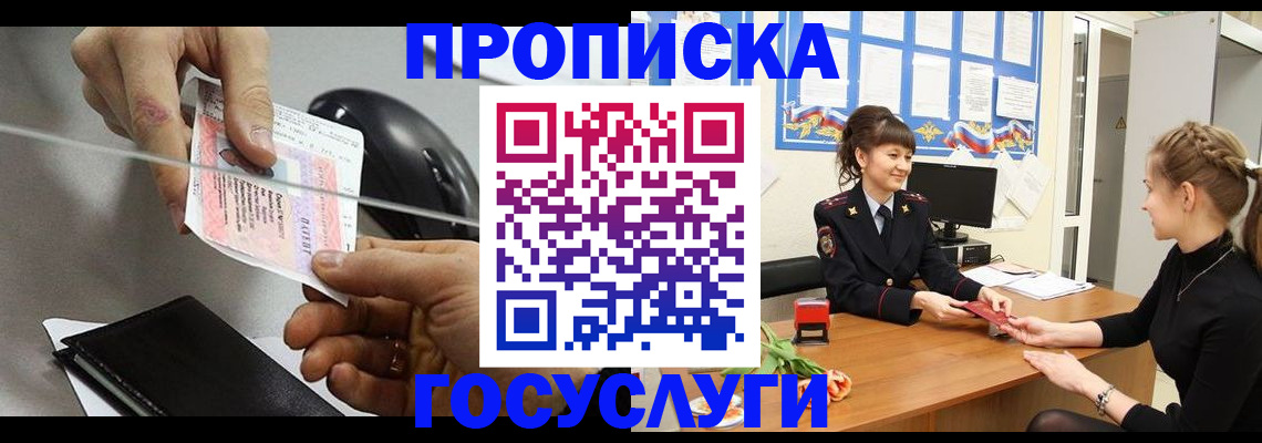 временная регистрация в Камчатской области