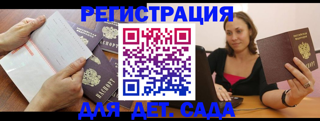 купить прописку в Камчатской области