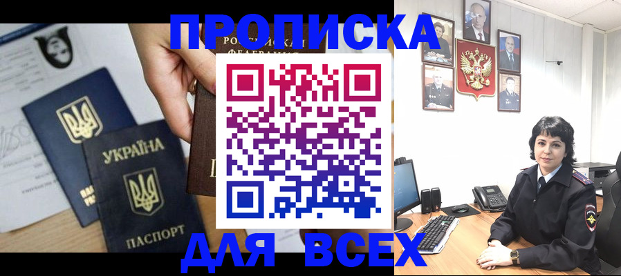 временная регистрация в квартире в Камчатской области