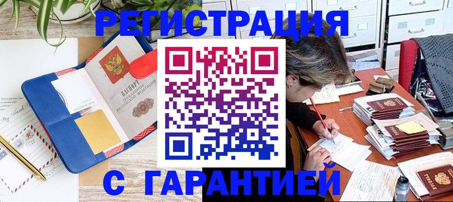 где прописаться в Камчатской области